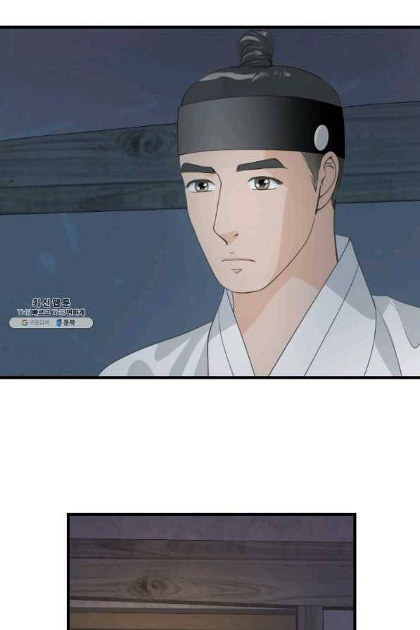 화홍 2부 123화 38