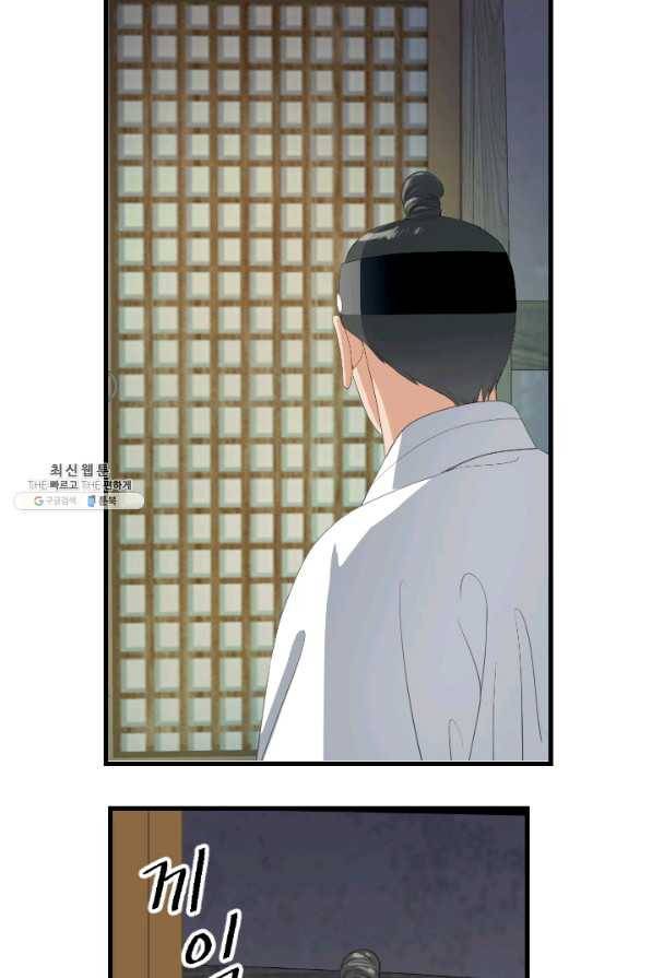 화홍 2부 123화 39