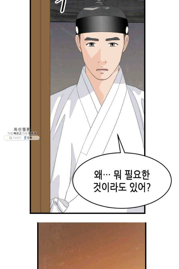 화홍 2부 123화 40