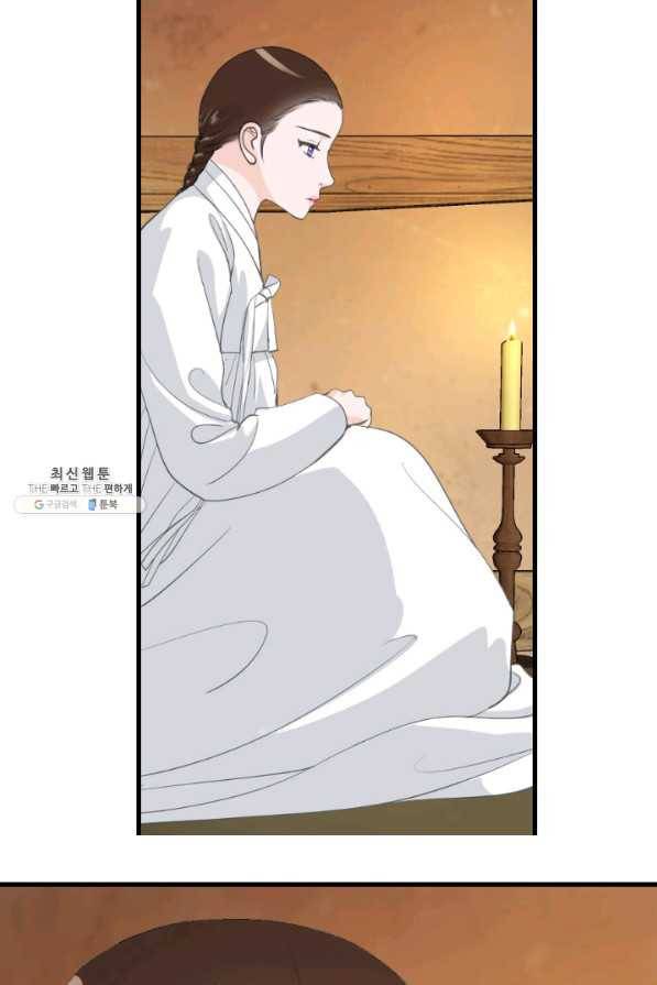 화홍 2부 123화 41