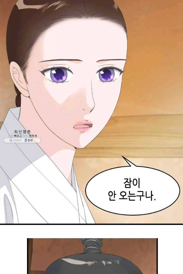 화홍 2부 123화 42