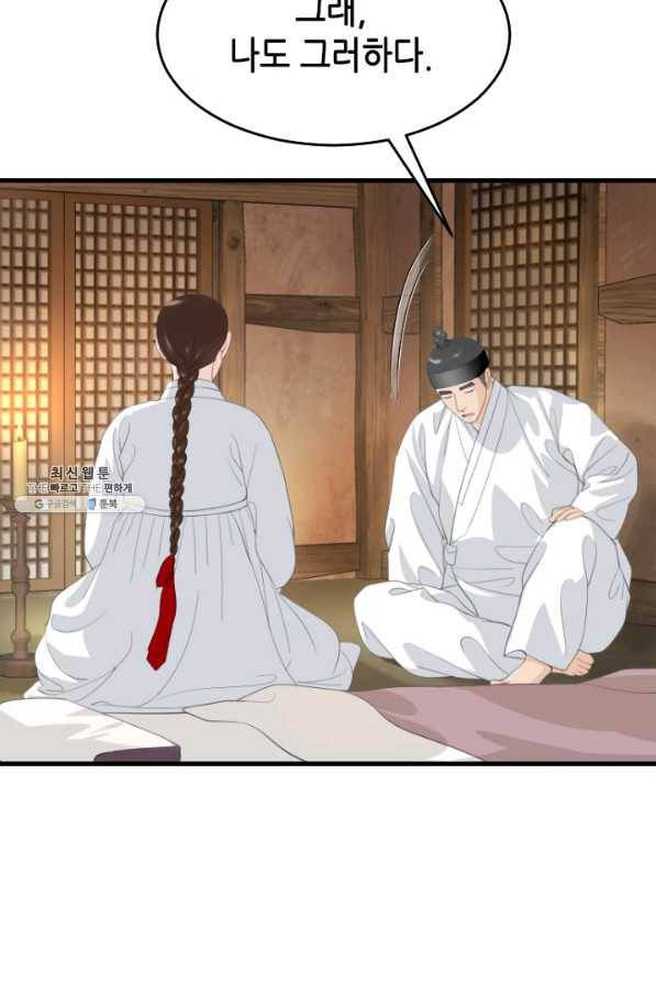 화홍 2부 123화 44