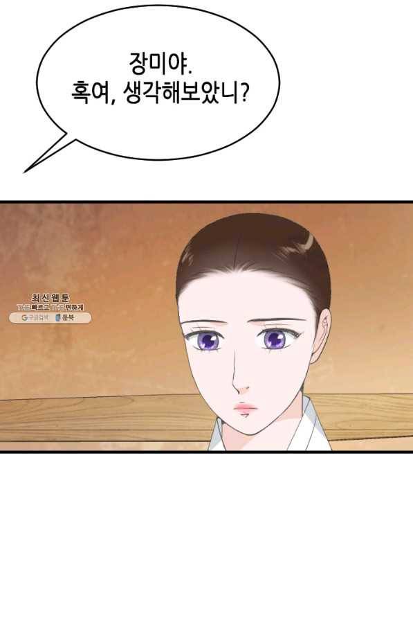 화홍 2부 123화 46
