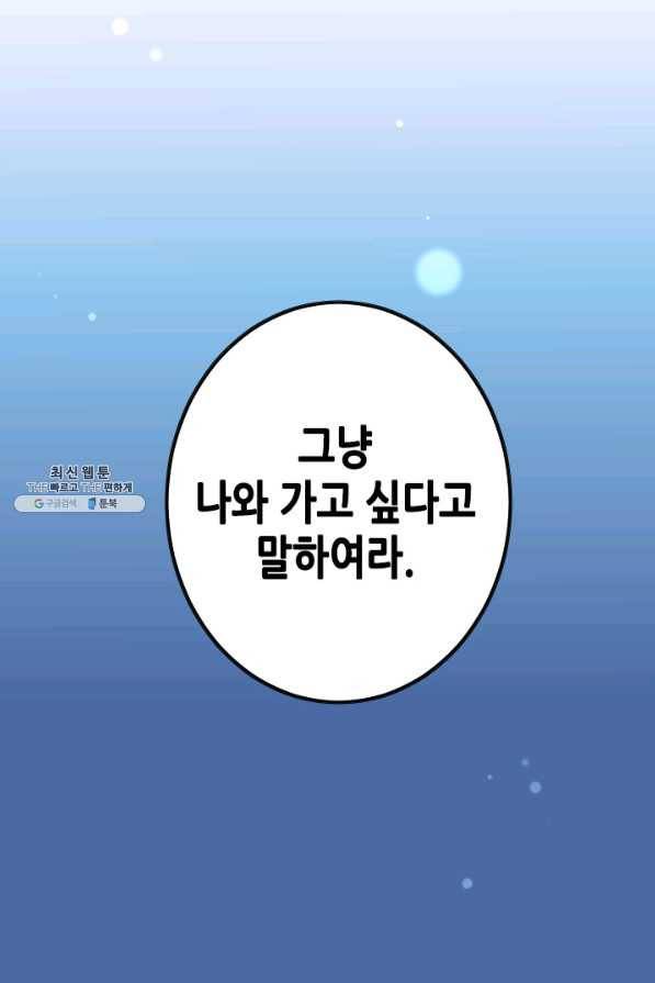 화홍 2부 123화 49