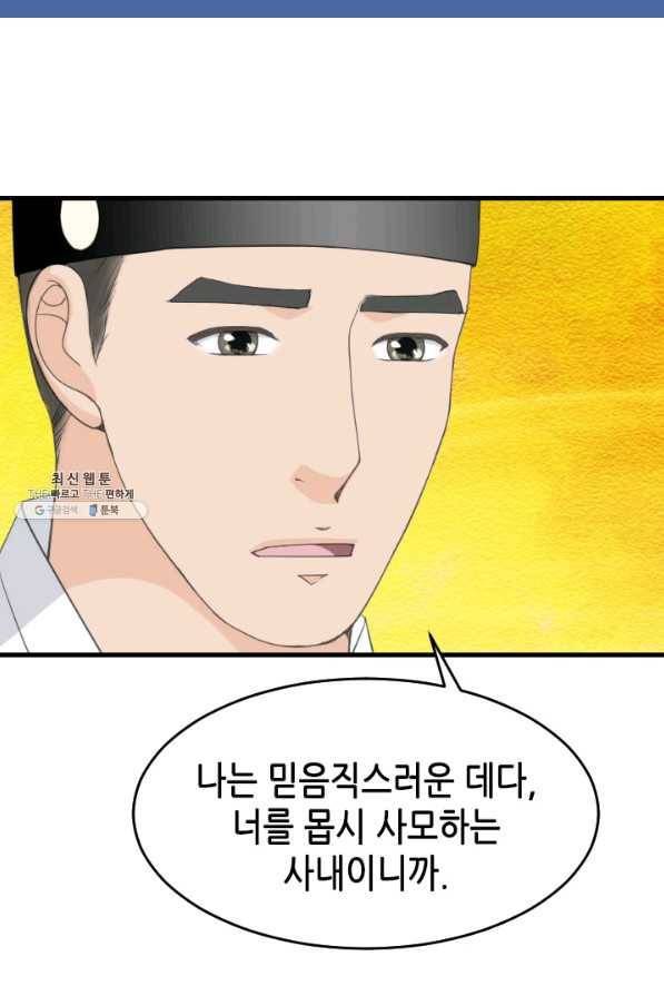 화홍 2부 123화 50