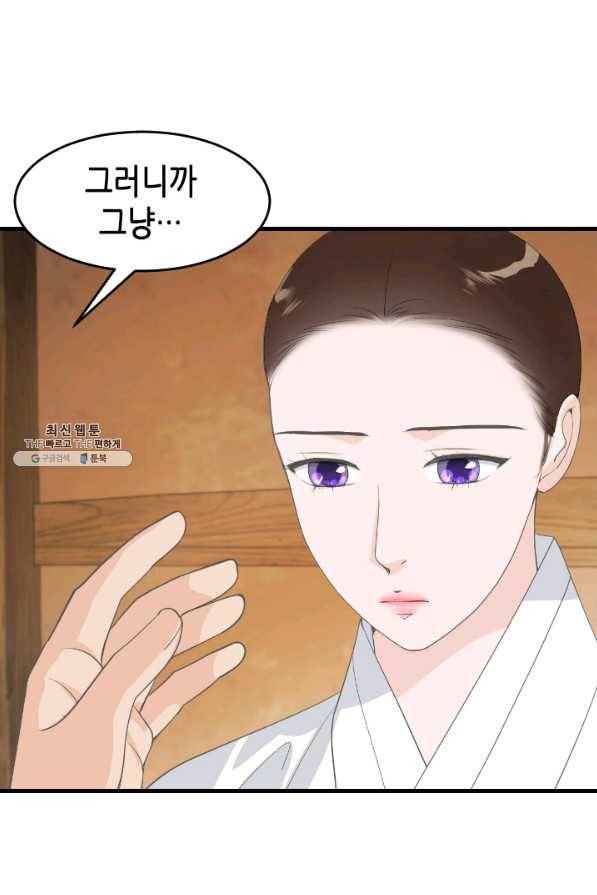 화홍 2부 123화 51