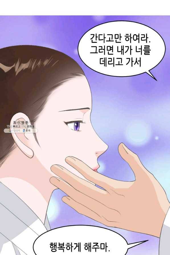 화홍 2부 123화 52