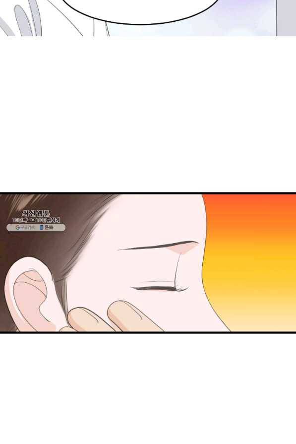 화홍 2부 123화 53