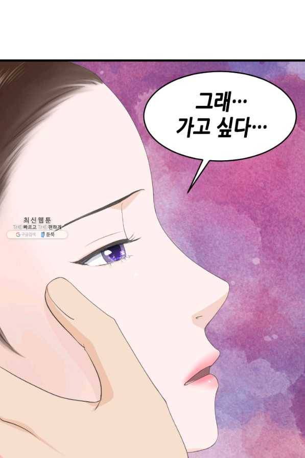 화홍 2부 123화 54