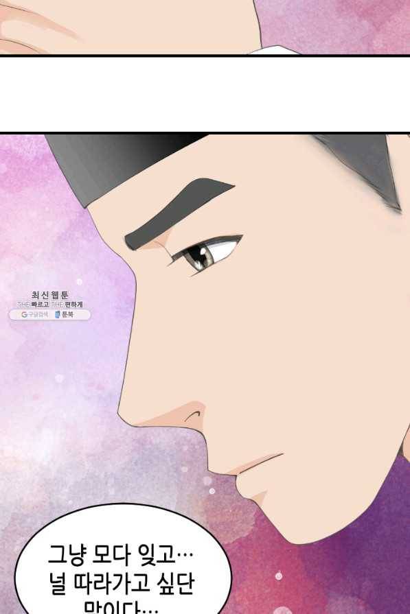 화홍 2부 123화 55