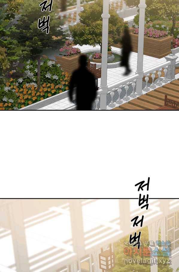 라이언 하트 22화 3