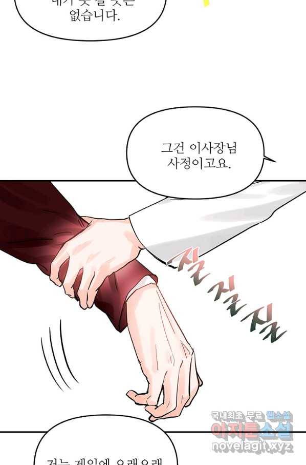 라이언 하트 22화 16