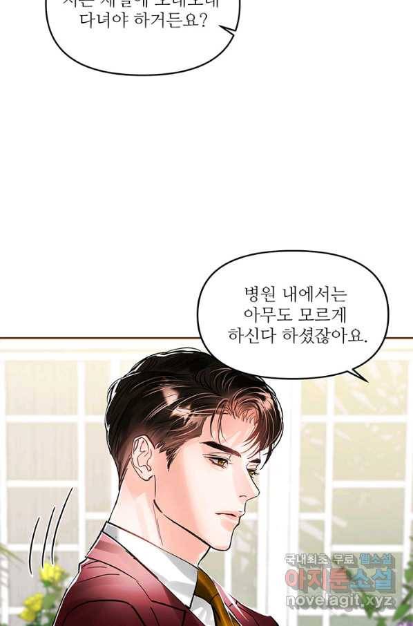 라이언 하트 22화 17
