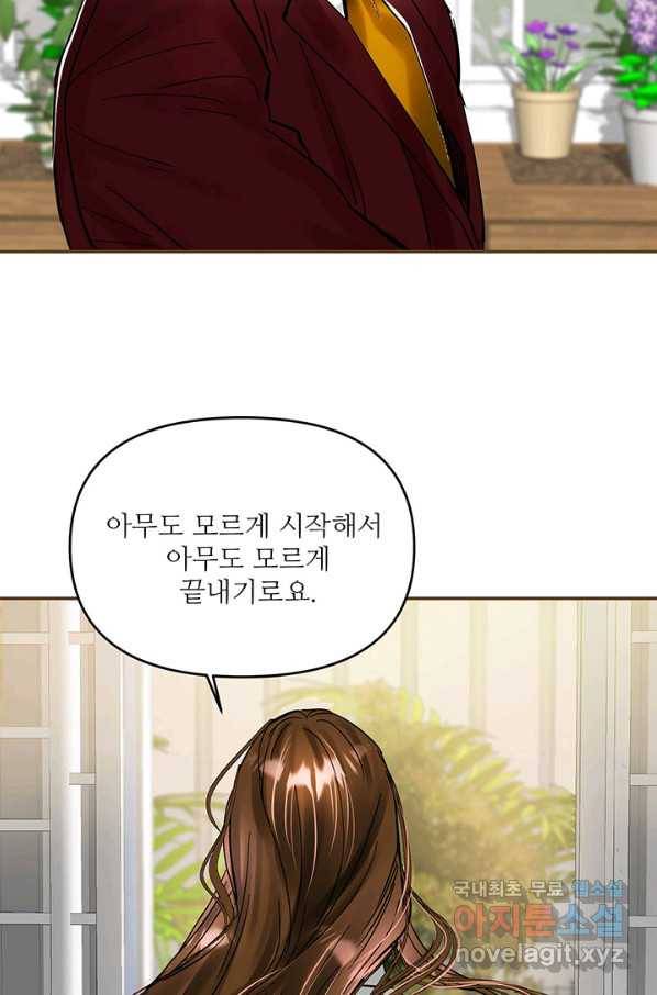 라이언 하트 22화 18