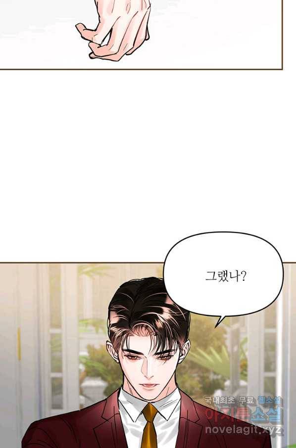 라이언 하트 22화 20