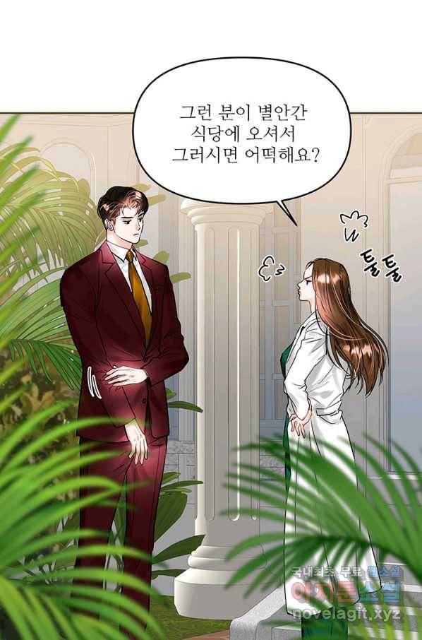 라이언 하트 22화 23
