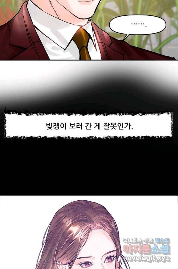 라이언 하트 22화 25