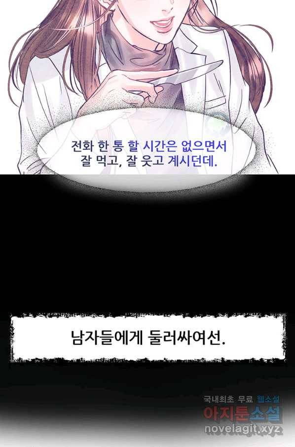 라이언 하트 22화 26