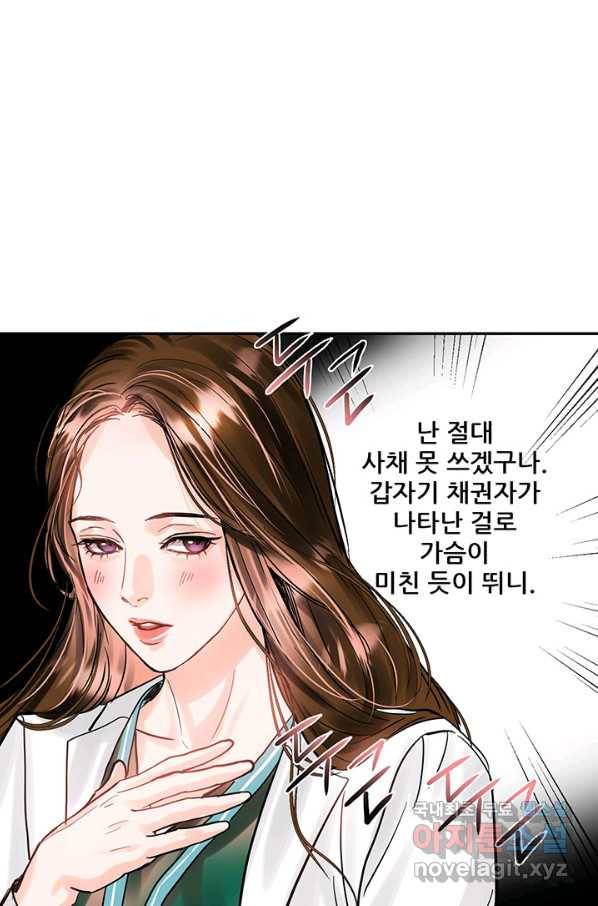라이언 하트 22화 28