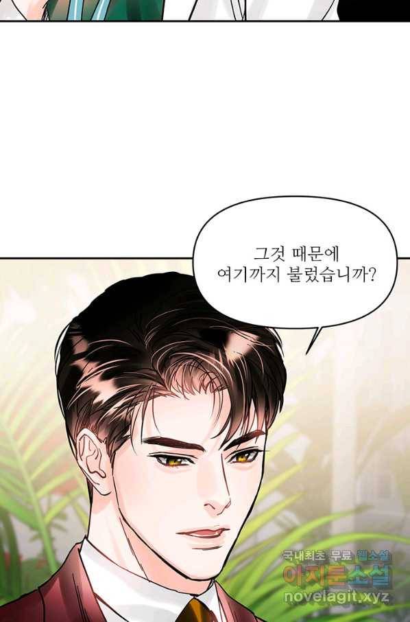 라이언 하트 22화 29