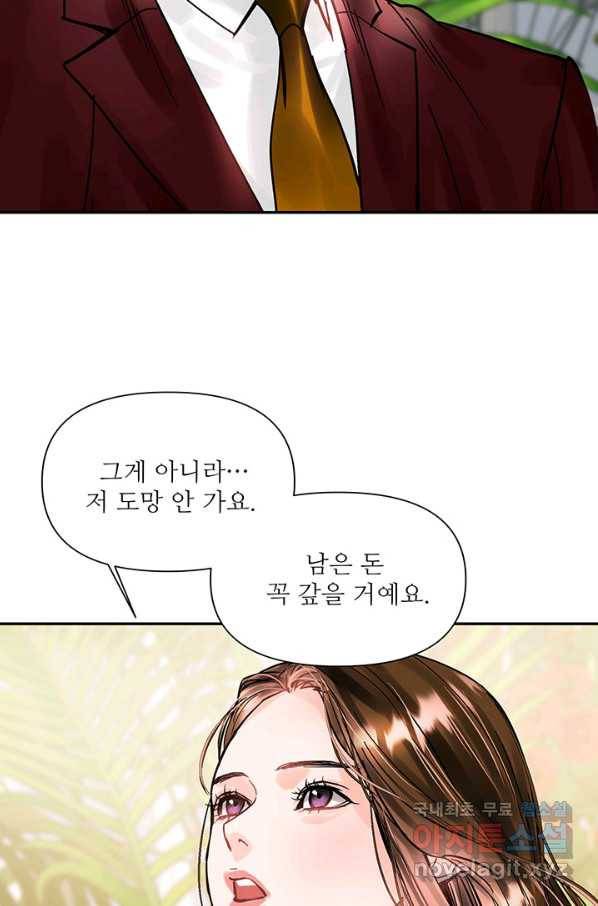라이언 하트 22화 30
