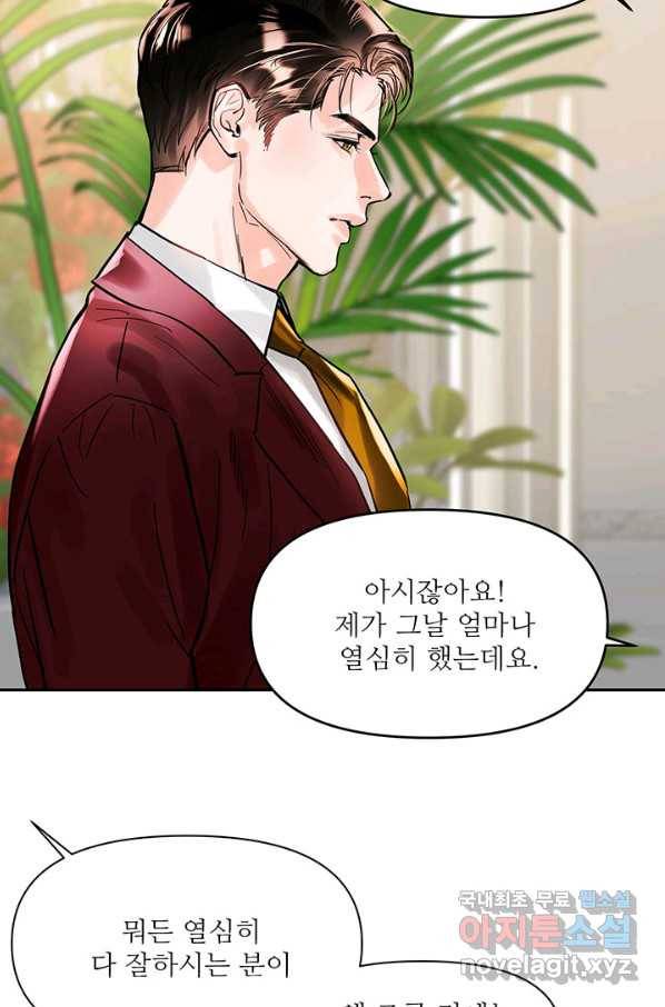 라이언 하트 22화 32