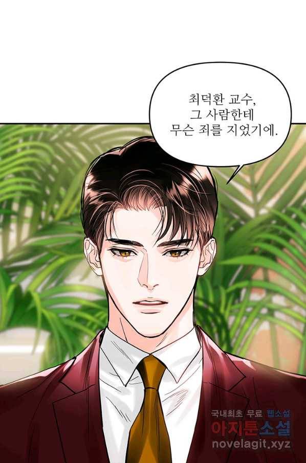 라이언 하트 22화 34