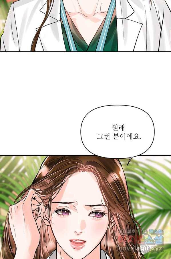 라이언 하트 22화 36