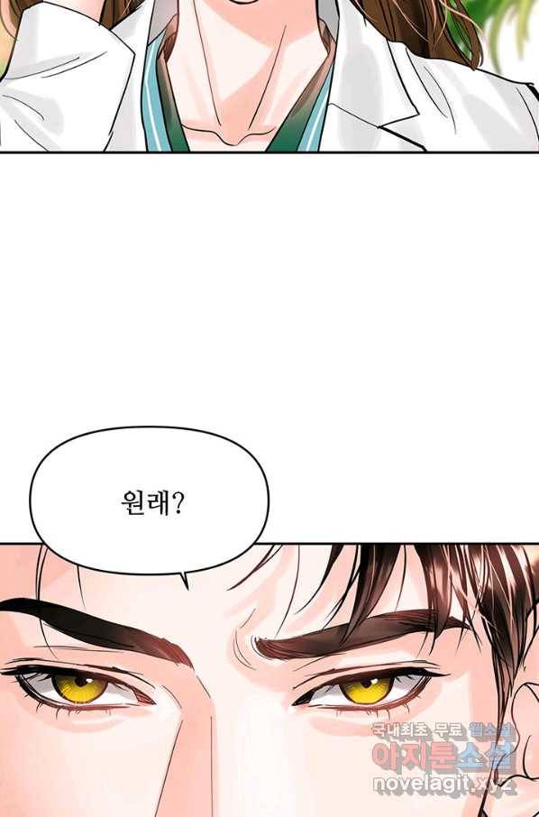라이언 하트 22화 37