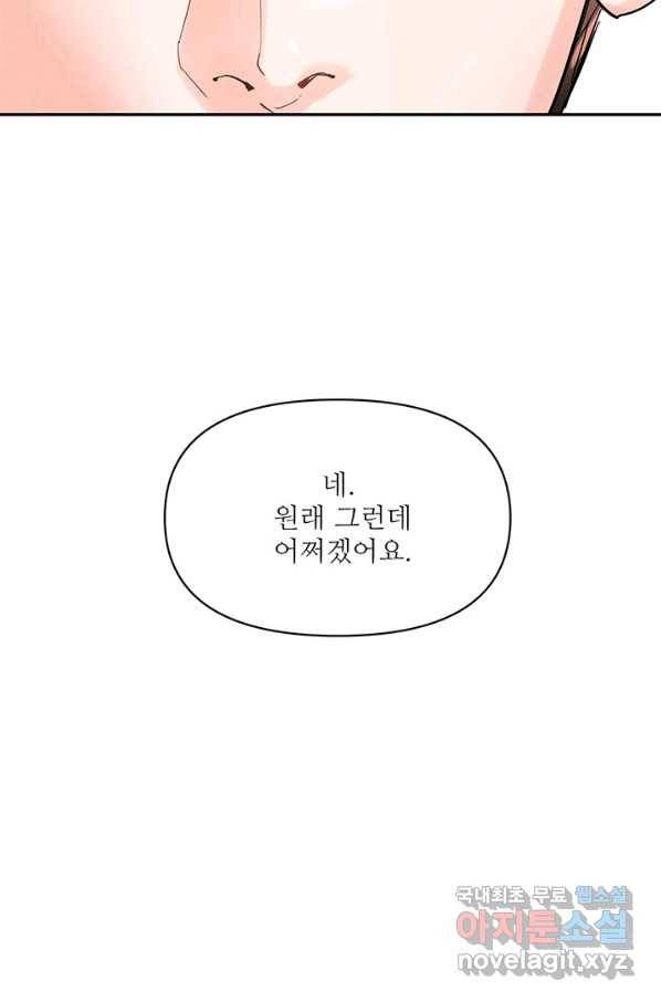 라이언 하트 22화 38