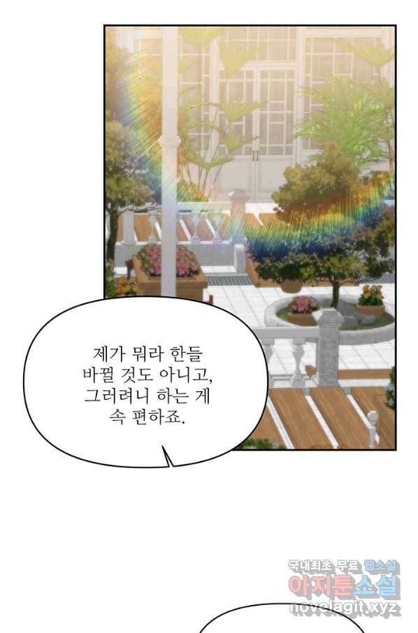 라이언 하트 22화 39