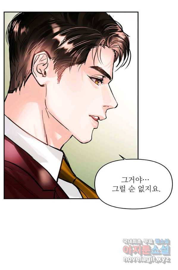 라이언 하트 22화 42