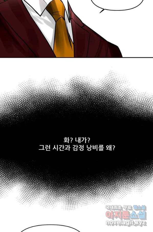 라이언 하트 22화 47