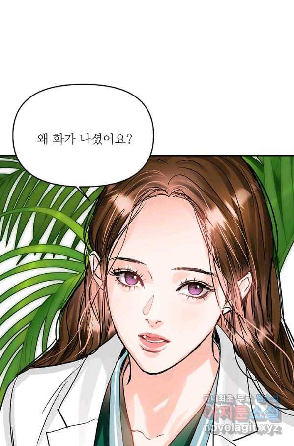 라이언 하트 22화 49