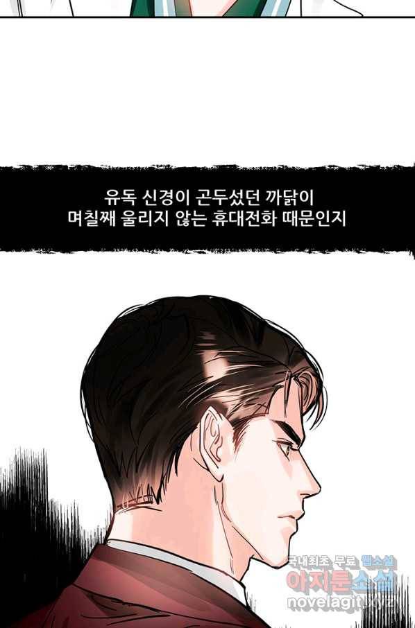 라이언 하트 22화 50