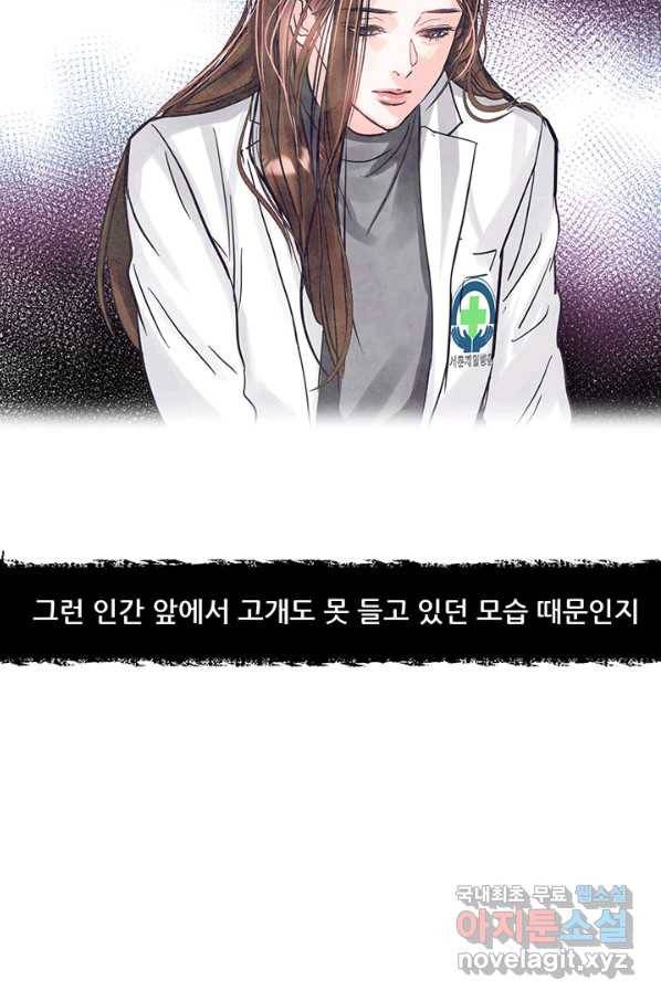 라이언 하트 22화 52