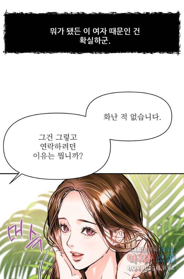 라이언 하트 22화 55