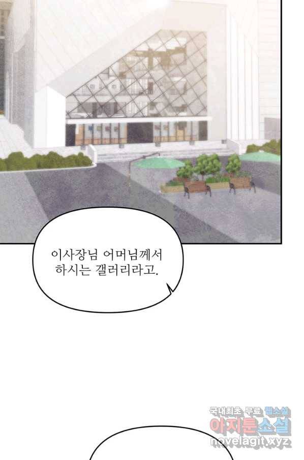 라이언 하트 22화 57