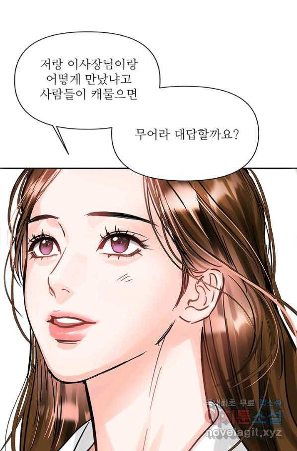 라이언 하트 22화 60