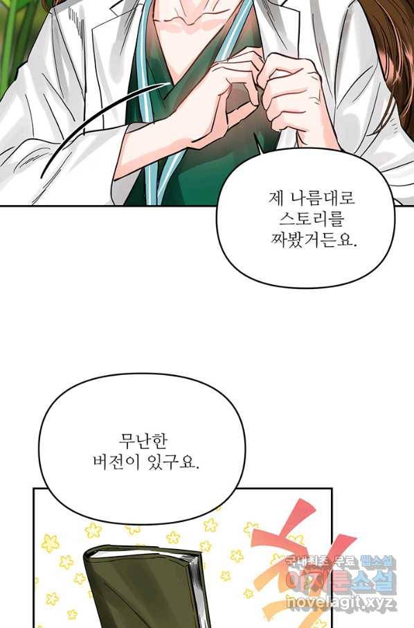라이언 하트 22화 63