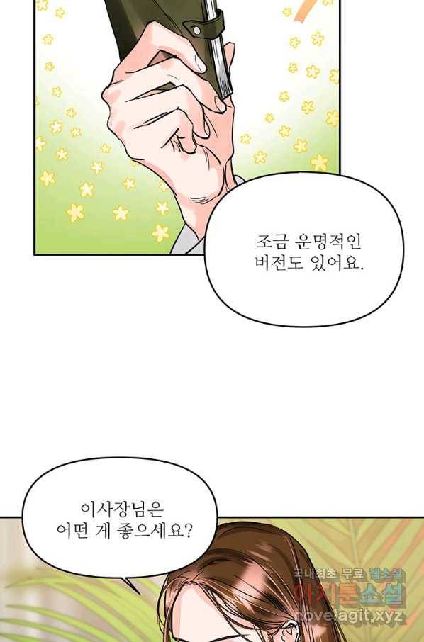 라이언 하트 22화 64