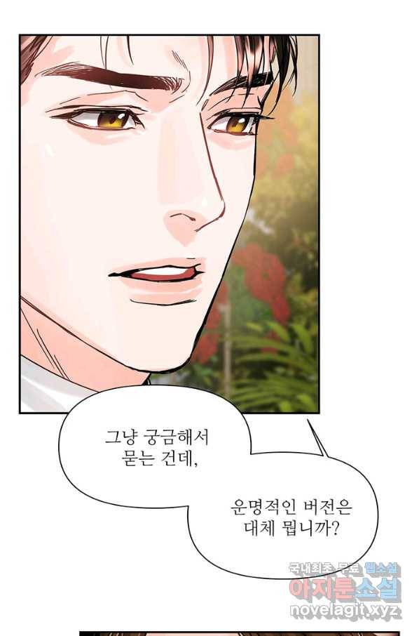 라이언 하트 22화 69