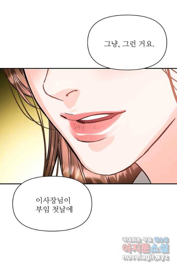 라이언 하트 22화 71