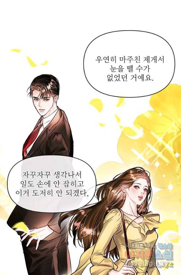라이언 하트 22화 72