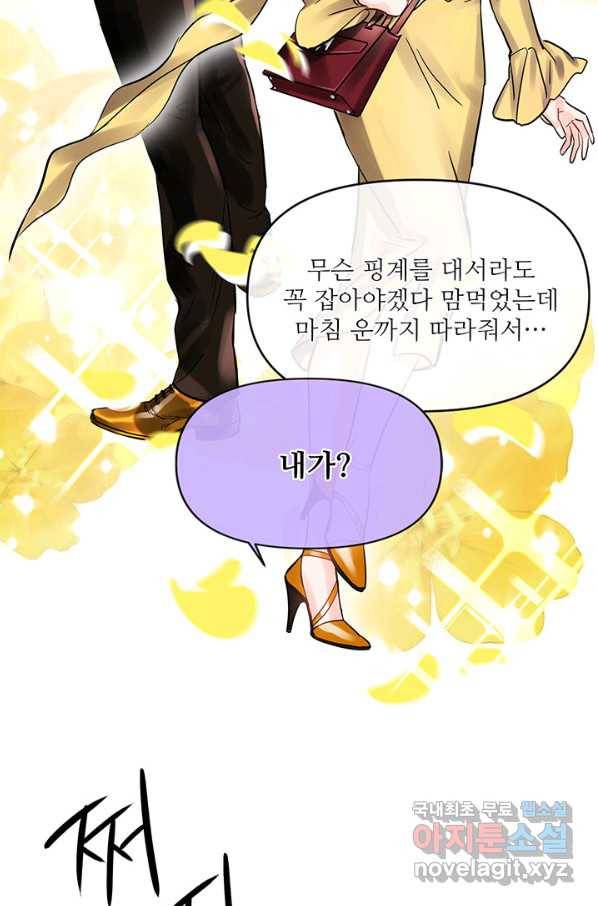 라이언 하트 22화 73