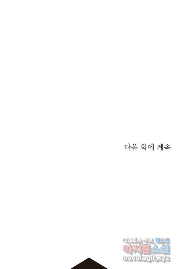 라이언 하트 22화 76