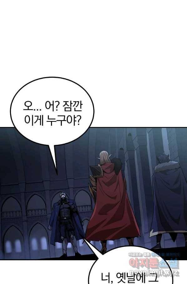 올드뉴비 김춘식 67화 1