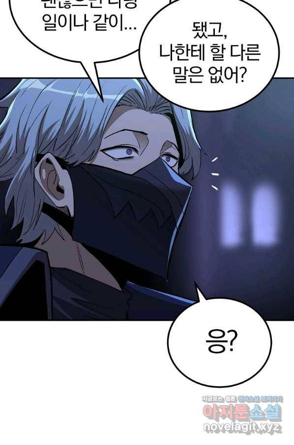 올드뉴비 김춘식 67화 4