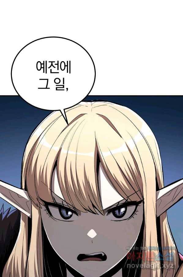 올드뉴비 김춘식 67화 5