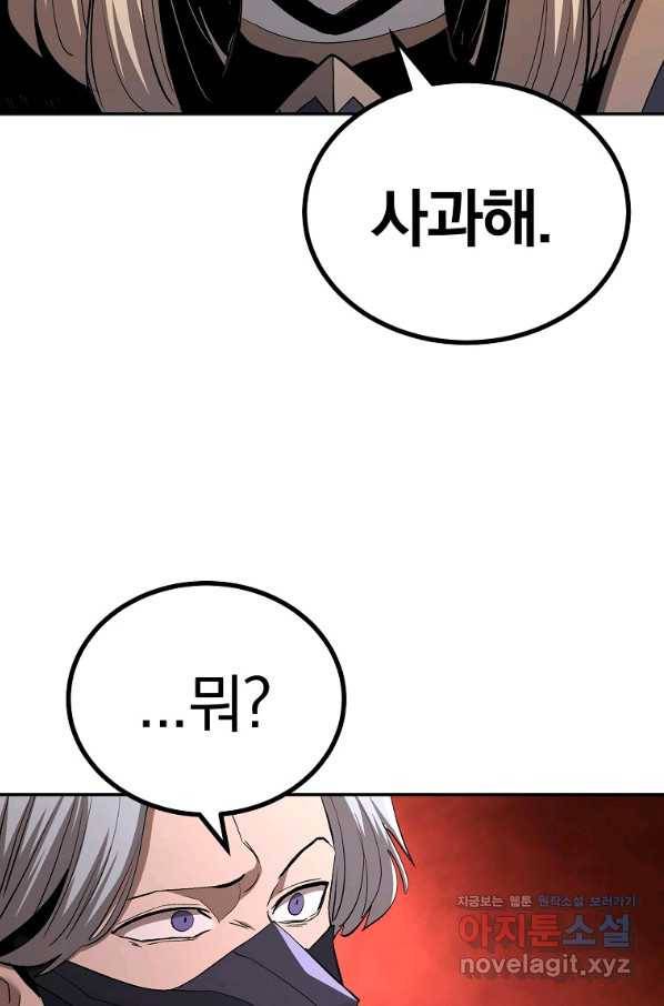 올드뉴비 김춘식 67화 6